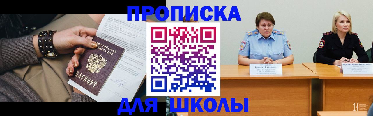 прописка ребенка в Переславль-Залесском