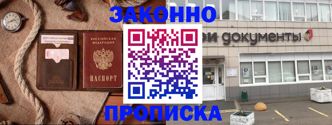 временная регистрация гарантия в Переславль-Залесском